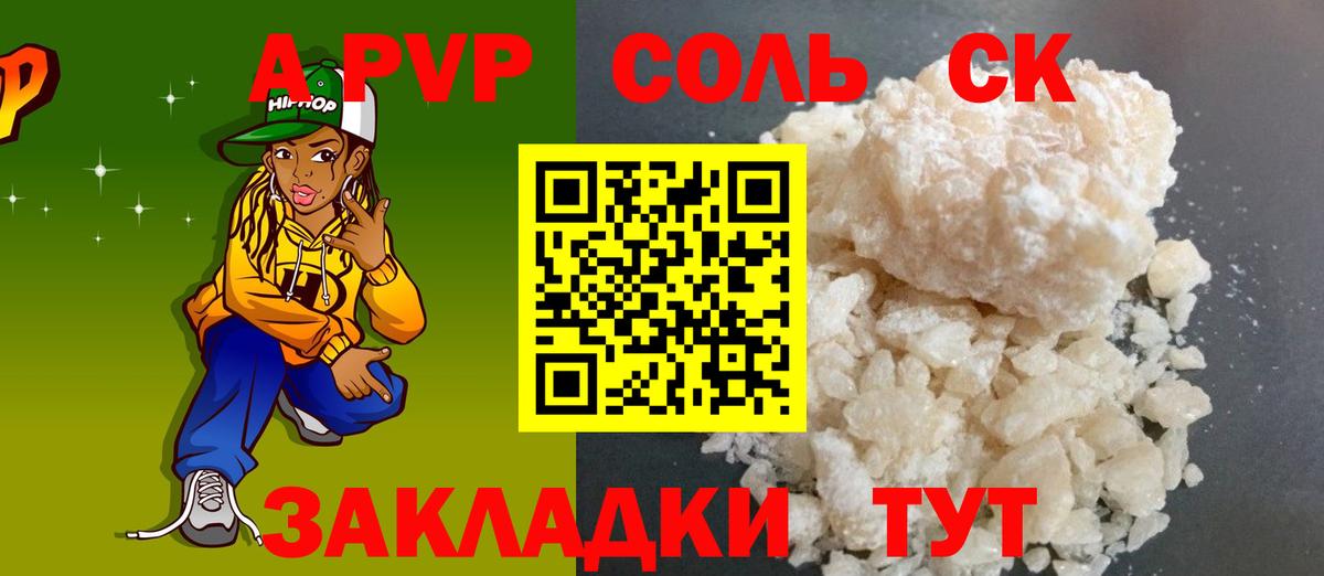 Крымск  Alfa_PVP СК  A PVP VHQ  Вход с VPN 
