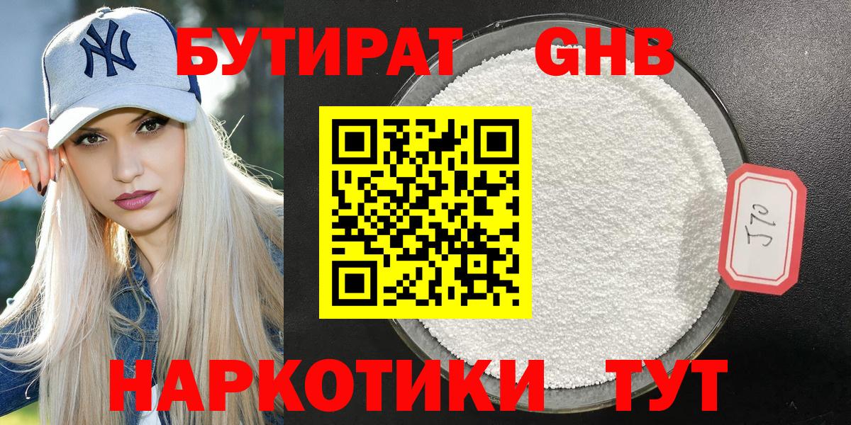 Крымск  Бутират вода  Бутират  Вход с VPN 