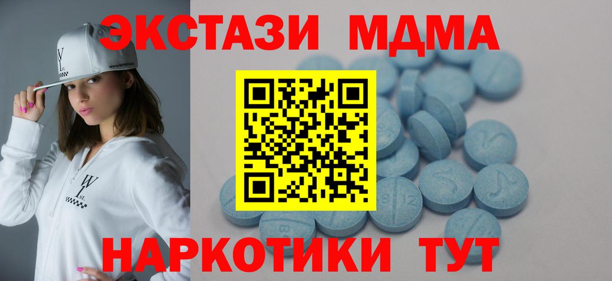ЭКСТАЗИ 250 мг  Ecstasy VHQ  где можно купить наркотик  ссылка на мегу зеркало  Крымск  Вход с VPN 