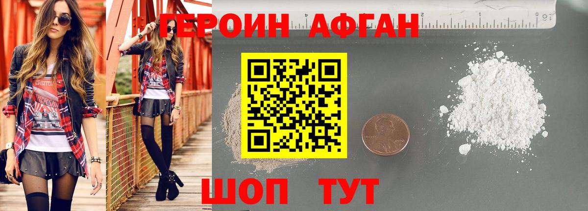 ГЕРОИН Heroin  Героин  Крымск  Вход с VPN 