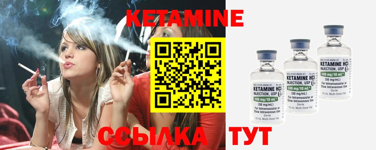 Крымск  Кетамин VHQ  Вход с VPN  Кетамин VHQ 