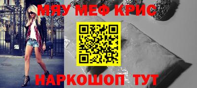 MESCALINE Краснознаменск