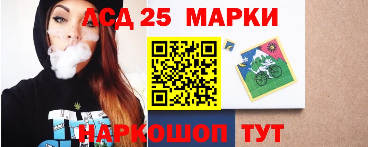 Крымск  ЛСД экстази кислота  LSD-25 экстази  Лсд 25 экстази ecstasy  Вход с VPN 