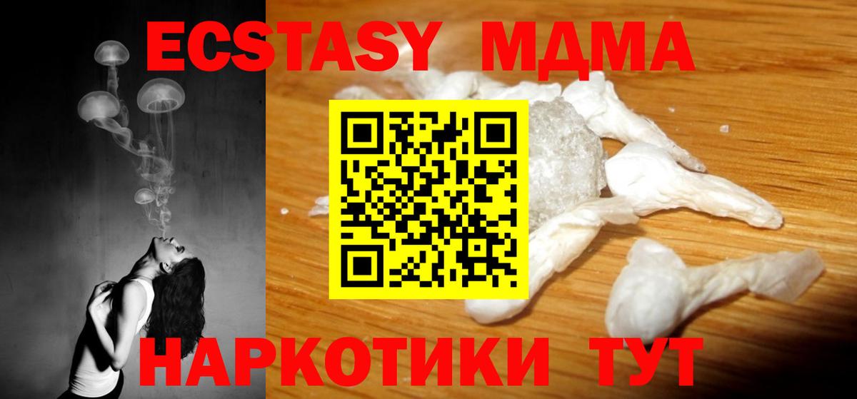 МДМА VHQ Крымск