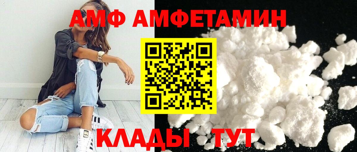 Метамфетамин пудра Крымск
