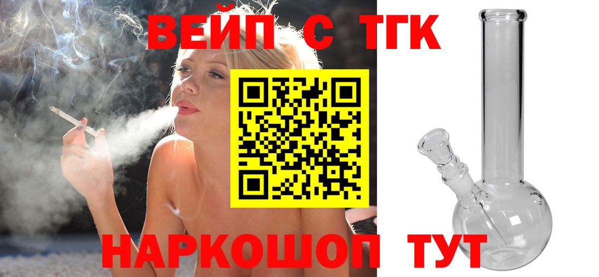 Крымск  ТГК THC oil  Дистиллят ТГК жижа  Вход с VPN 