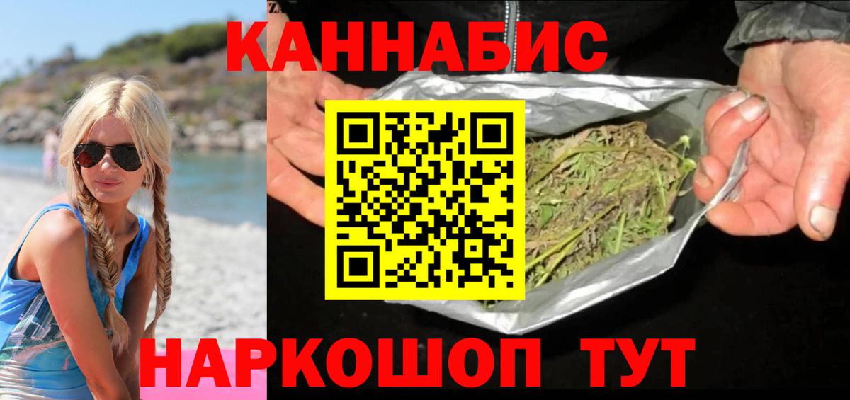 МАРИХУАНА Bruce Banner  Бошки Шишки марихуана  Крымск  Бошки Шишки семена  Конопля гибрид  Вход с VPN 
